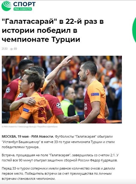 Rus Basını Galatasaray’ın Şampiyonluğuna Geniş Yer Ayırdı