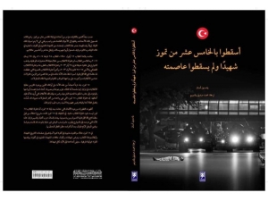 Şehitlerin Hikayesi Arapça’ya Çevrildi