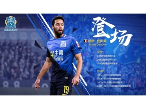 Mousa Dembele, Guangzhou R&f’e Transfer Oldu