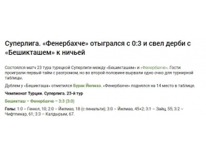 Beşiktaş - Fenerbahçe Derbisi Rus Basınında Büyük Yankı Buldu