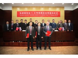 Rusya Ve Çin, İki Nükleer Santral İçin Yürütme Sözleşmeleri İmzaladı