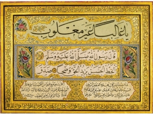 ‘Osmanlı’dan Günümüze, İcazetten Diplomaya’