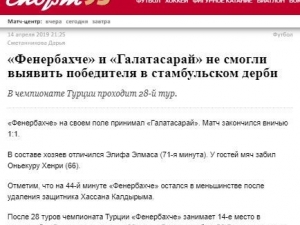 Fenerbahçe - Galatasaray Derbisi Rus Basınında