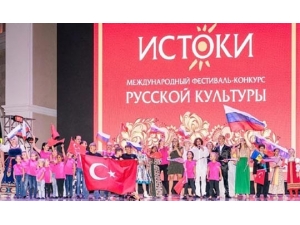 2’nci Uluslararası Rus-türk Dostluğu Festivali