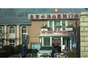 Sars Virüsüyle Savaşan Xiaotangshan Hastanesi Şimdi De Korona Virüsüne Karşı Savaşacak