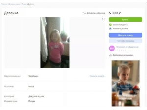 Rus Baba Çocuğunu 470 Liraya Satılığa Çıkardı