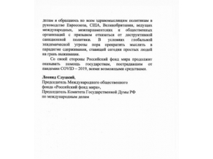 Rusya’dan İtalya’ya Mektup: “Ambargoları Kaldırın”