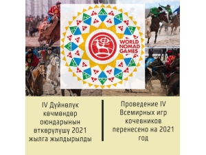 4. Dünya Göçebe Oyunları, Covid-19 Nedeniyle Ertelendi