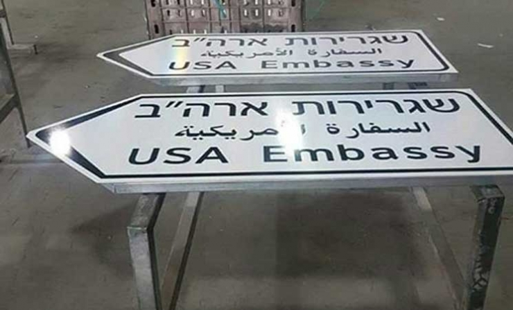Kudüs’e Abd Büyükelçiliği Tabelaları Asılıyor
