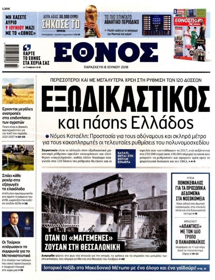 Yunan Başbakanlığı’nın Çavuşoğlu’nun Açıklamalarına Tepkisi