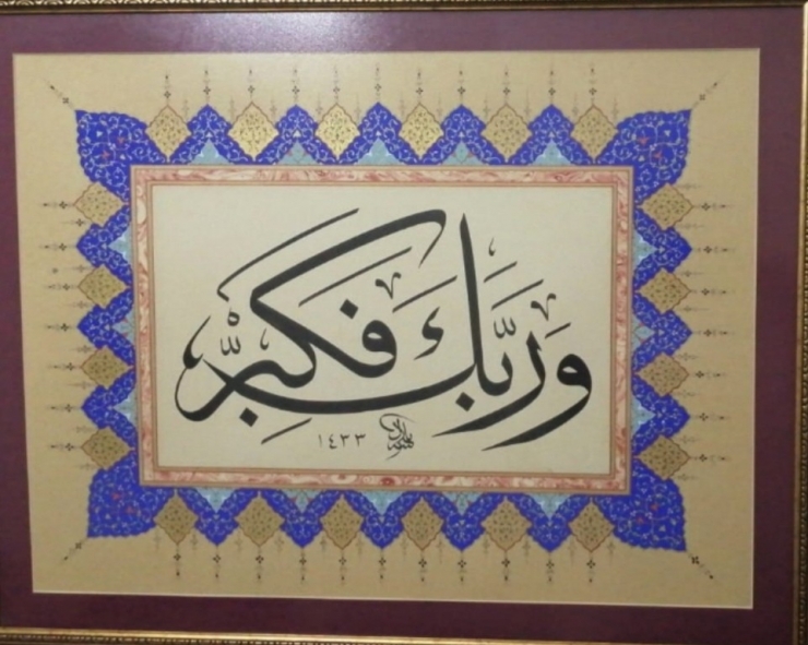 “Seyr-ü Sefa Geleneksel Türk Sanatları” Sergisi Açılıyor