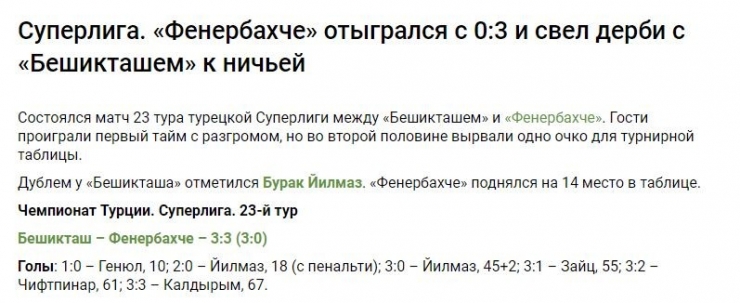 Beşiktaş - Fenerbahçe Derbisi Rus Basınında Büyük Yankı Buldu