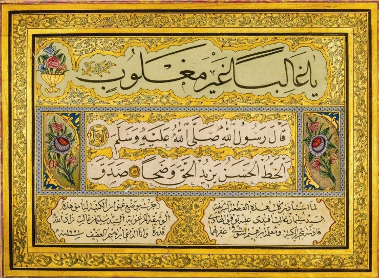 ‘Osmanlı’dan Günümüze, İcazetten Diplomaya’