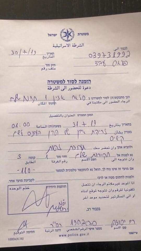 İsrail, 6 Yaşındaki Filistinli Çocuğu Sorguya Çağırdı