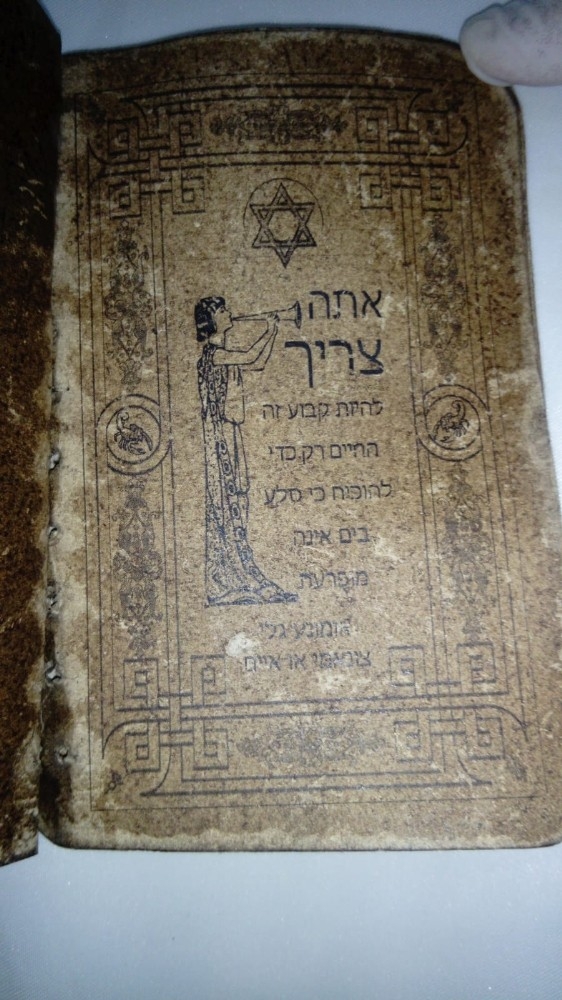 5 Bin Yıllık İbranice El Yazması Kitap Ele Geçirildi