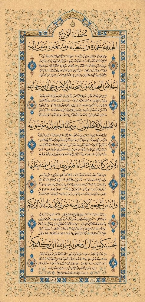 Yıldız Holding’den Dijital Sergi: Hz. Peygamber’in Veda Haccı Hutbeleri