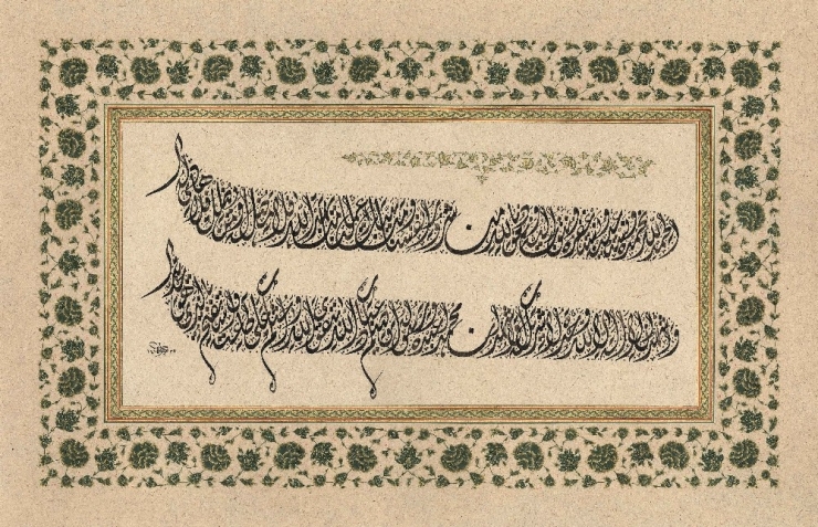 Yıldız Holding’den Dijital Sergi: Hz. Peygamber’in Veda Haccı Hutbeleri